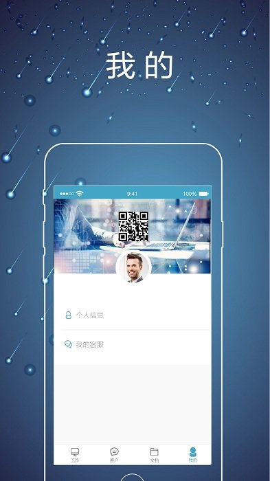 律师镖局appv1.92