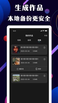 快捷去水印大师app1.0.4