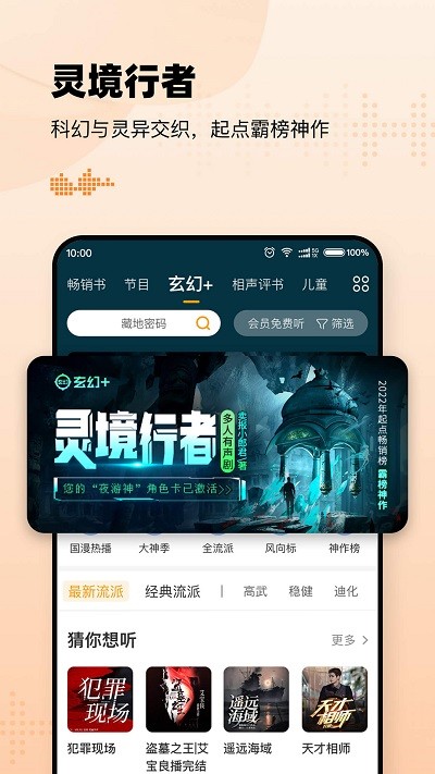 懒人听书全免费版v8.4.7