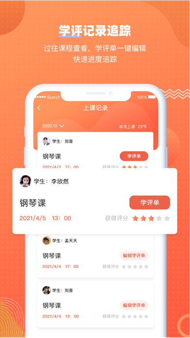 慕乐课v1.0.0