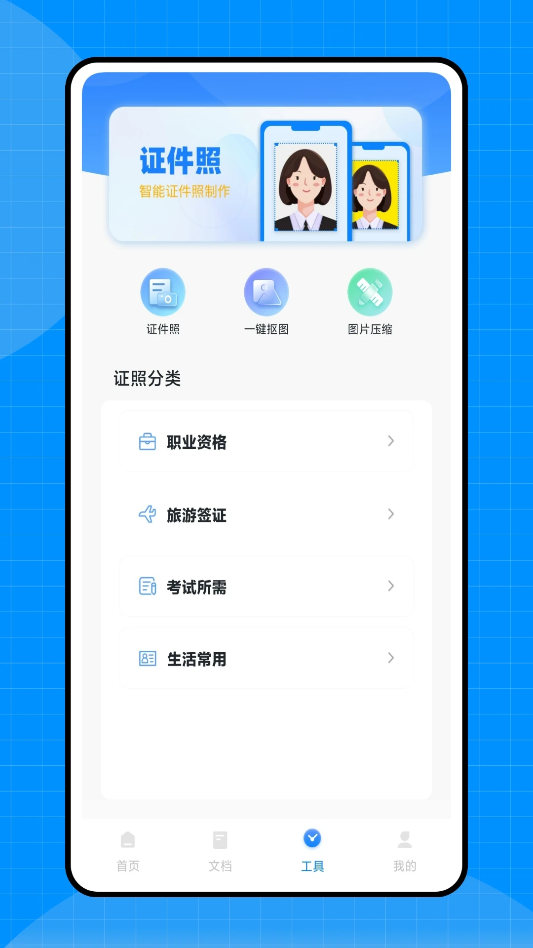 熊猫办公appv4.0.0