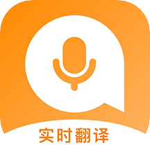 语音翻译器免费版2.1.1
