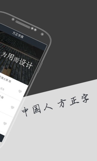 字加app1.4.0 安卓最新版