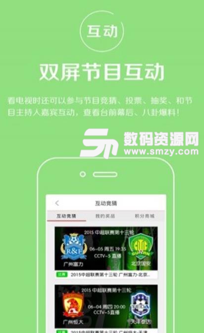 宏益通智app