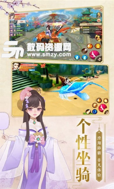 追魂传apk