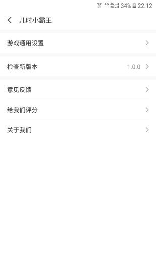 儿时小霸王v1.2.9