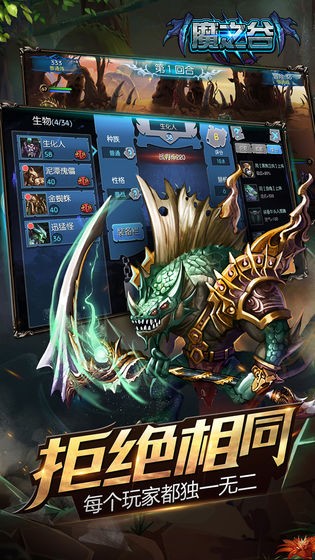 魔之穀1.0.1