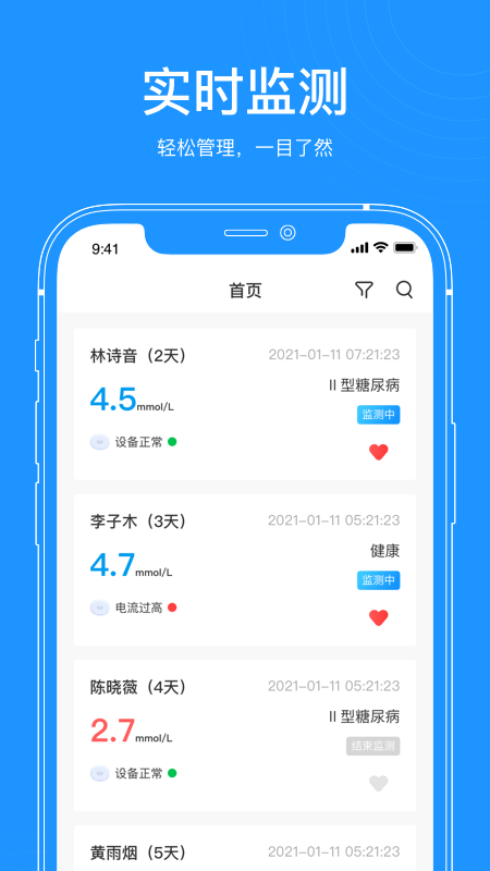 美奇医生端app1.0.1