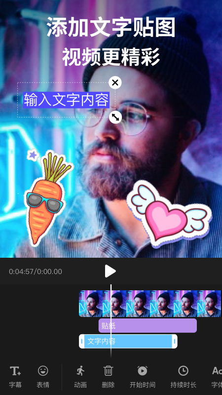 剪影appv4.5.2