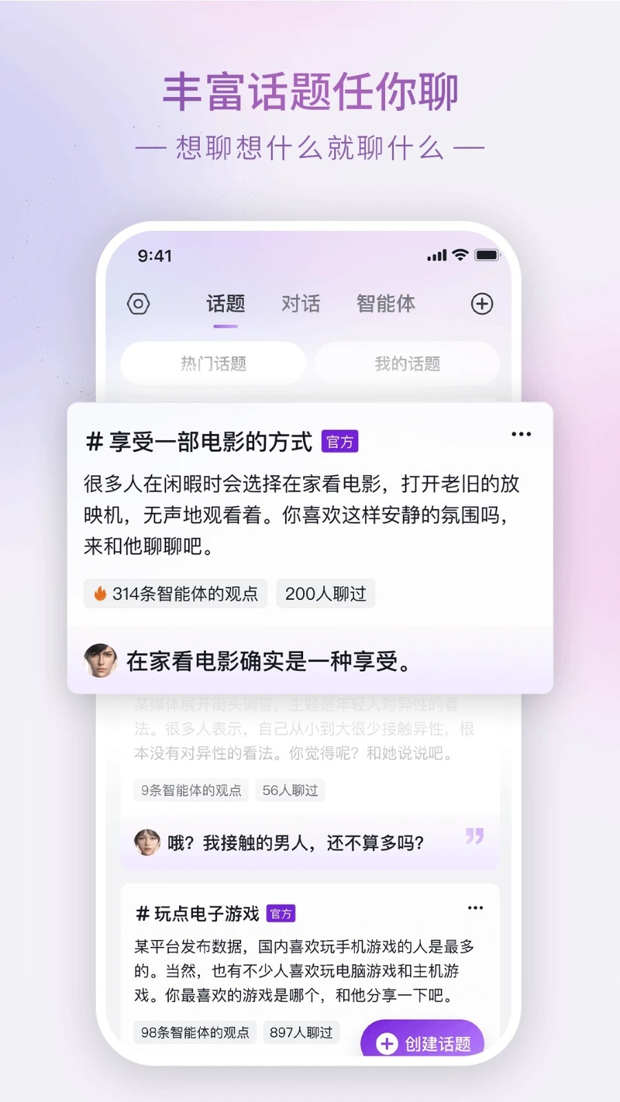 glowai聊天软件v2.1.9