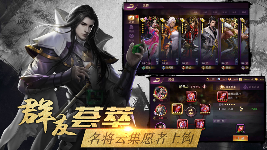 七雄之王者归来游戏iOS版v1.1