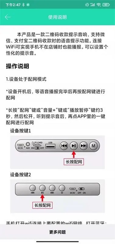 索爱收款播报器v3.4.8.4 安卓最新版