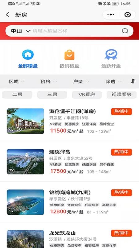 住新家找房展示端app2.6.25