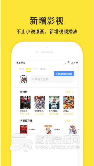 小鬼快搜版app