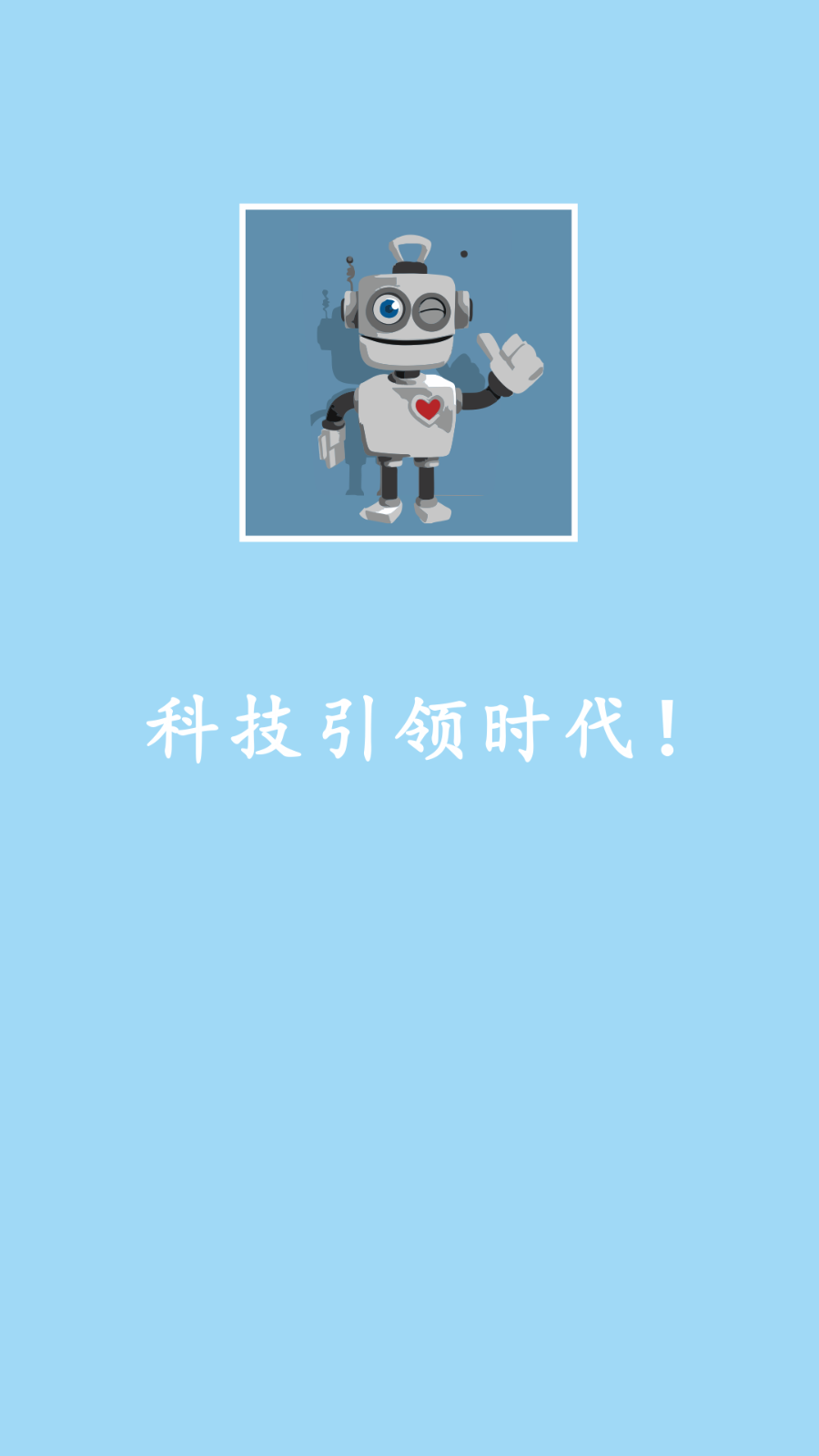 打令小宝机器人app中文版1.3.1 免费中文版