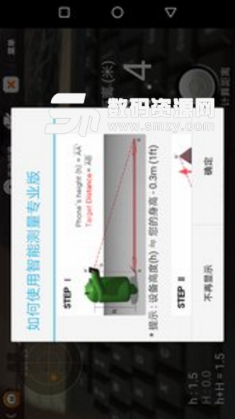 荒野測量行動工具app最新