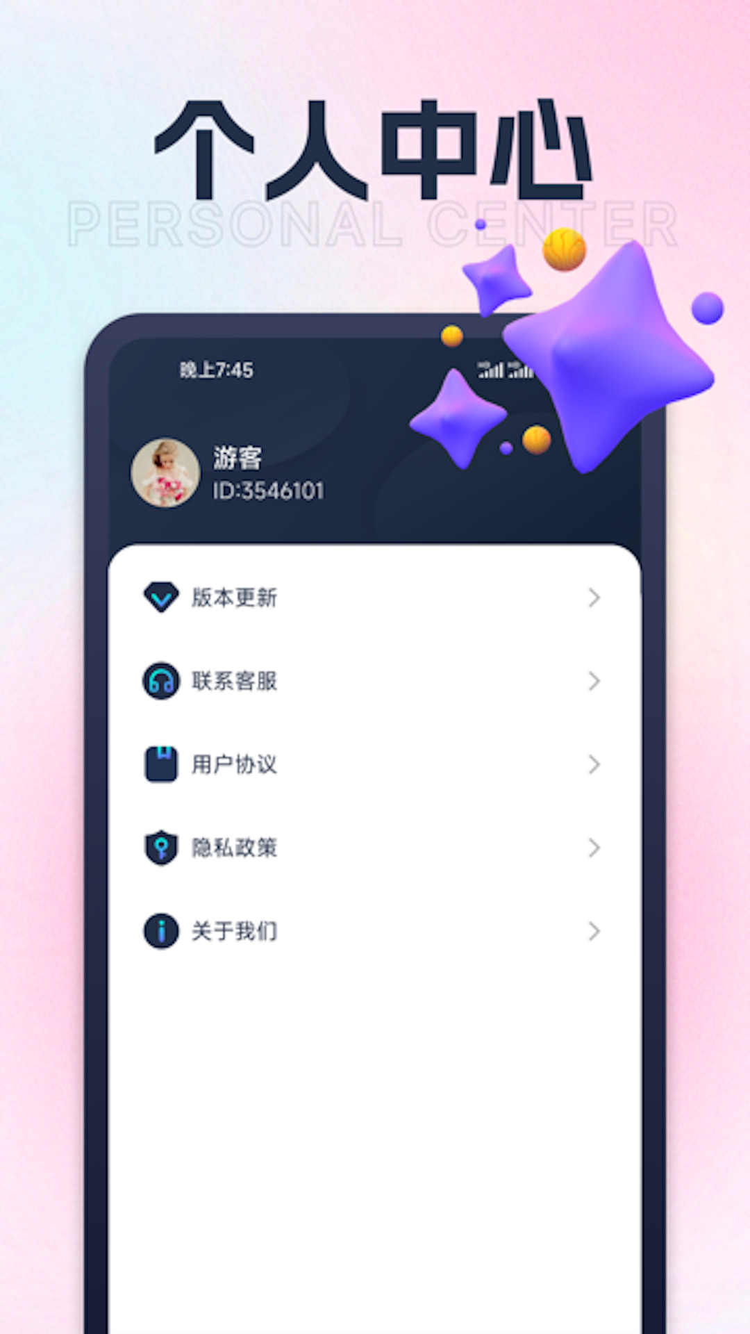 快来充电v1.0.1