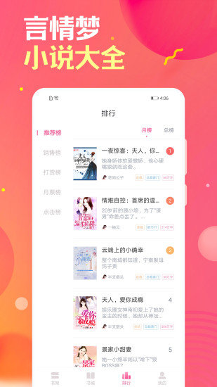 栀子欢免费小说appv2.11.0