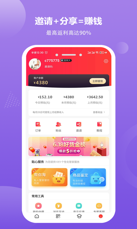 一直買appv3.5.2