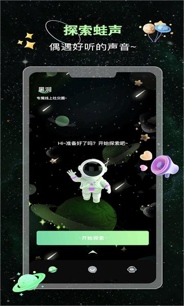 蛙聲appv1.0.0