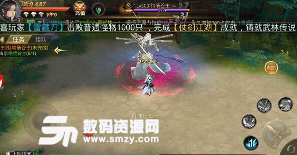 山海异兽录手游android版