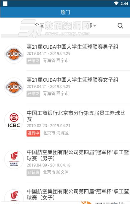 篮球社区最新app