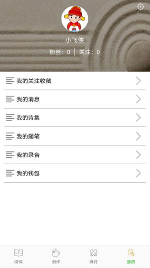 鸿儒古诗词app 1.01.0