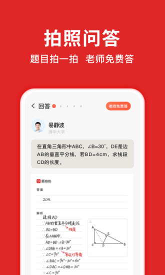 题拍拍appv1.4.8