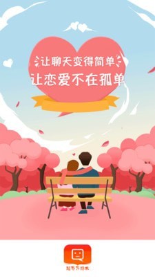 觅爱恋爱话术appv1.3.0