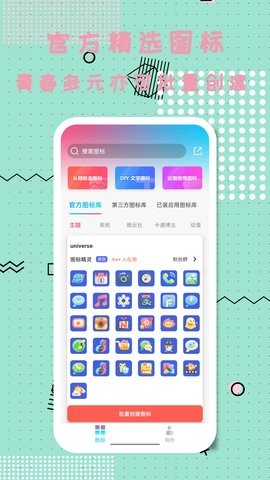 图标精灵appv1.1.5.0