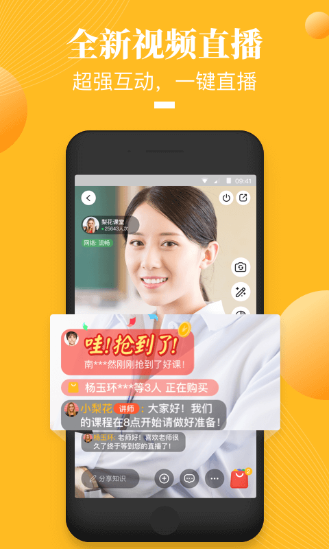 荔枝微课app 1