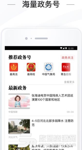 人民日報答題app