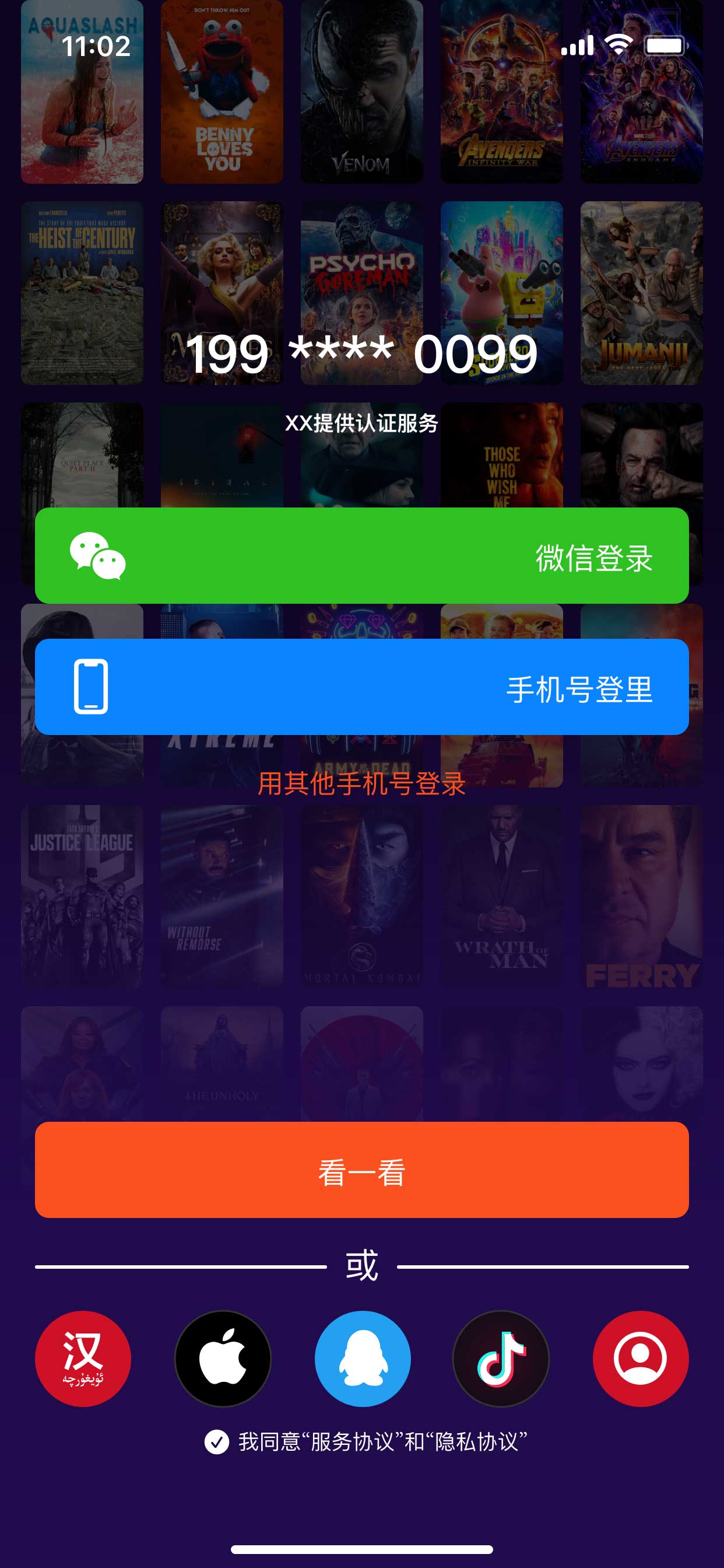 SinzarTV app1.8.7.4