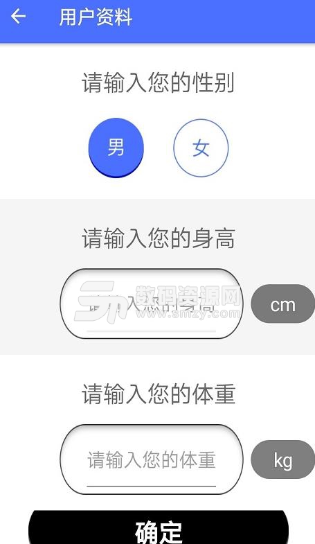 随时运动记录器APP下载