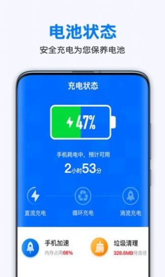 極快省電王v1.3.8