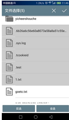 文件批量操作安卓版