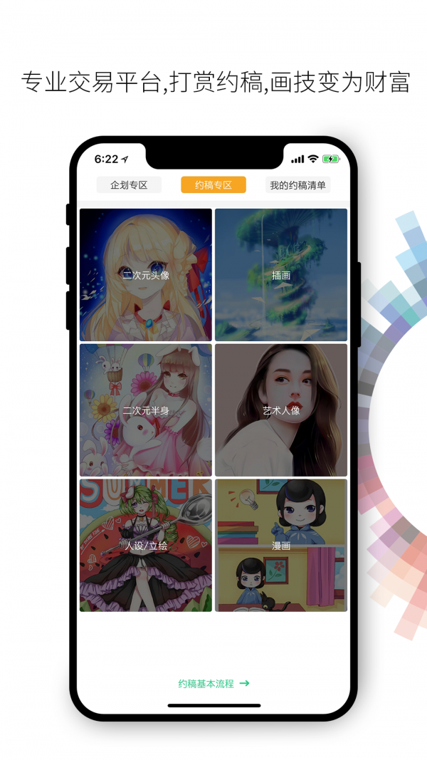 画吧v7.3.6