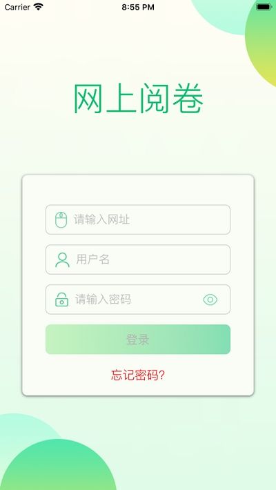悦卷通app官方版v1.4