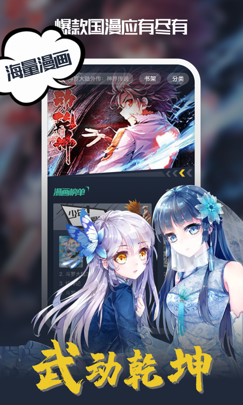 酷漫漫画免费版appv2.9.3