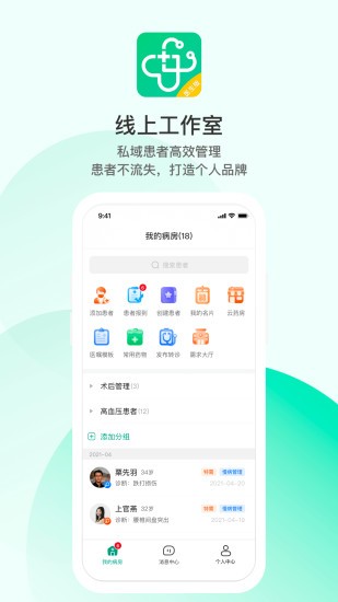 山屿海医生app4.9.3