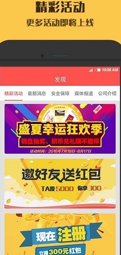 沙小僧理财手机版截图