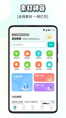 素材神器v1.1.11