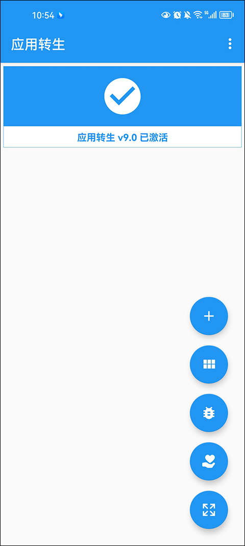 应用转生正式版v6.5.9