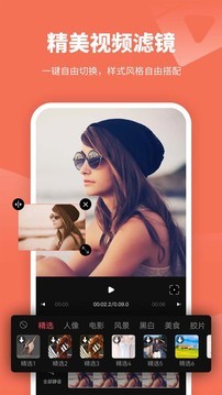 視頻剪輯編輯APP1.3 手機版