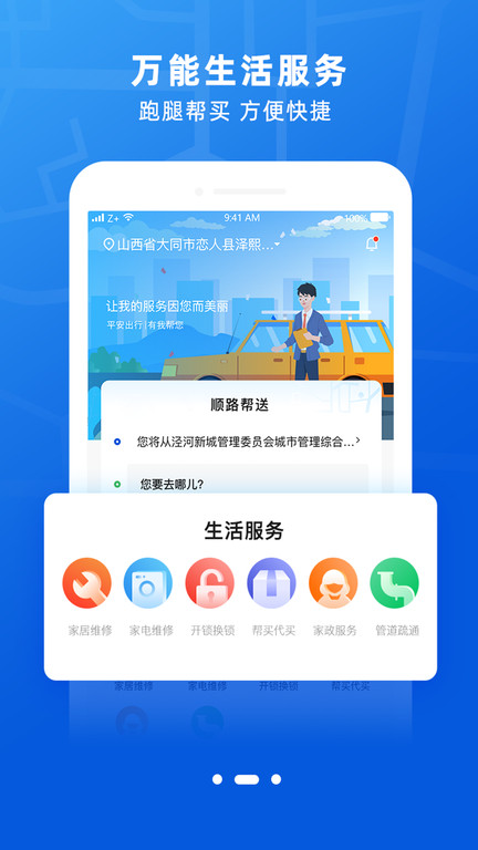 369玖玖帮软件v1.4.1