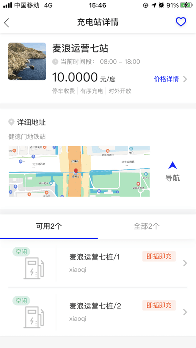 浪充iOSv2.8.0