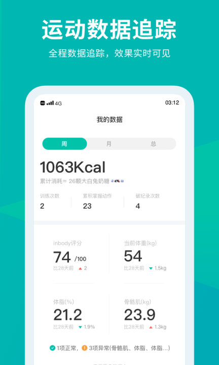 懒人易健手机客户端(懒人club)v6.6.3 安卓最新版