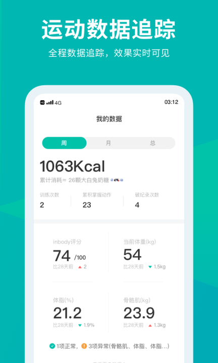 懒人易健(懒人club)v6.6.3 安卓最新版