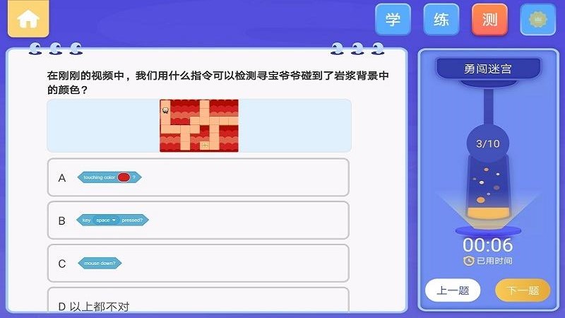 obbycode奧比編程v1.5