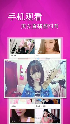 歪直播v4.8.0